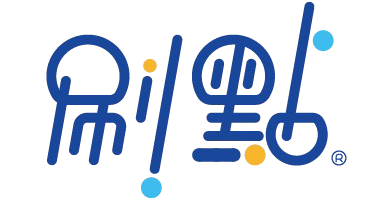 刷点